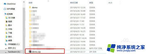 win10压缩软件自带 如何利用Win10自带软件对文件夹进行压缩