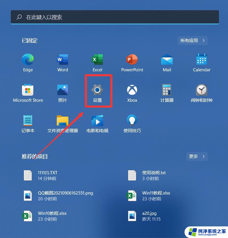 windows 11插上耳机没反应 Win11电脑插上耳机没有声音怎么解决