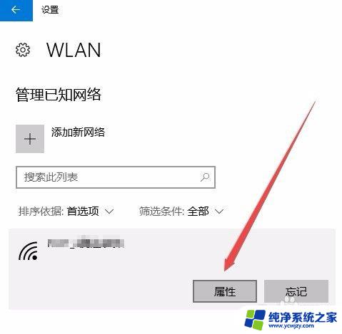 怎么关闭热点自动连接 Win10怎样禁止wifi信号自动连接