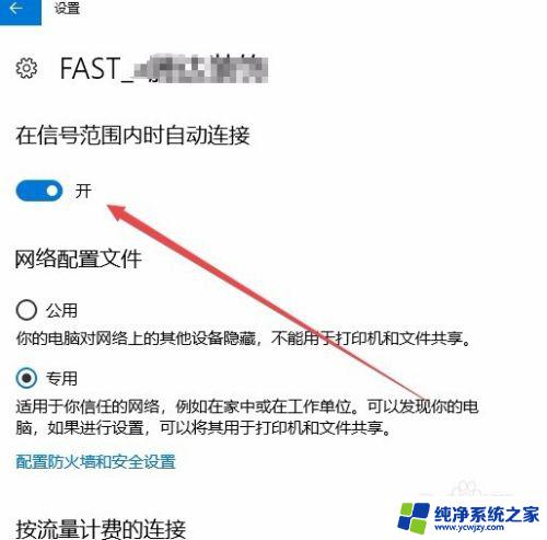 怎么关闭热点自动连接 Win10怎样禁止wifi信号自动连接