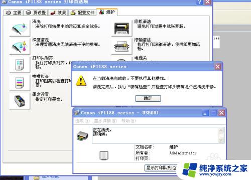 如何在电脑清洗打印机 如何清洗墨盒打印机
