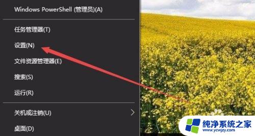 怎么关闭热点自动连接 Win10怎样禁止wifi信号自动连接