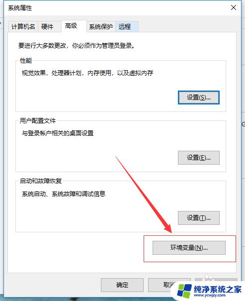 win10查看系统变量 win10系统环境变量如何设置