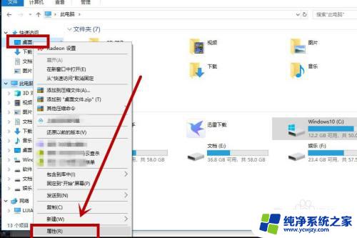 win10c盘满了文件怎么迁移 如何转移电脑桌面上的文件到其他盘