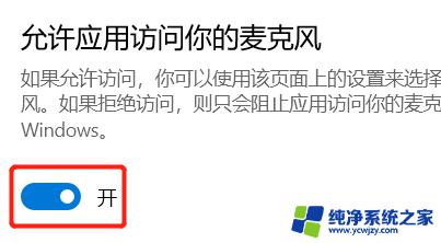 win10台式耳机麦克风没声音 win10无法使用耳机麦克风怎么办