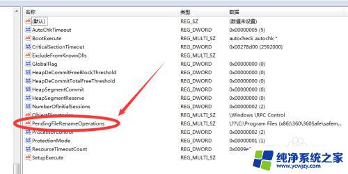 安装wincc注册表删除方法 安装WinCC时遇到重启计算机提示的解决办法