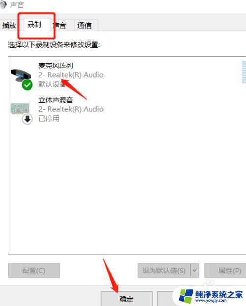 win10台式耳机麦克风没声音 win10无法使用耳机麦克风怎么办