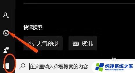 win10台式耳机麦克风没声音 win10无法使用耳机麦克风怎么办