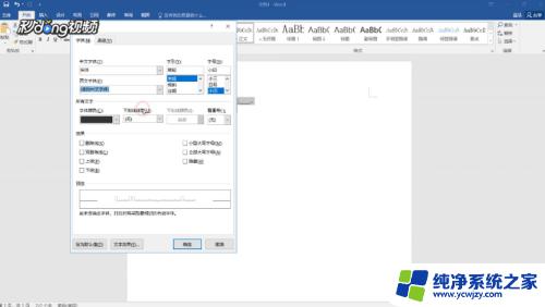 word乱码怎么解决方法 Word输入中文时出现乱码的解决步骤