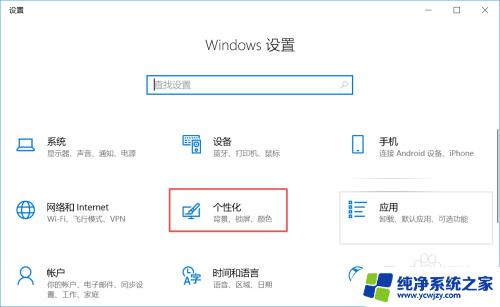 windows10计算机 如何在Windows 10上找到我的电脑