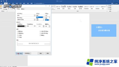 word乱码怎么解决方法 Word输入中文时出现乱码的解决步骤