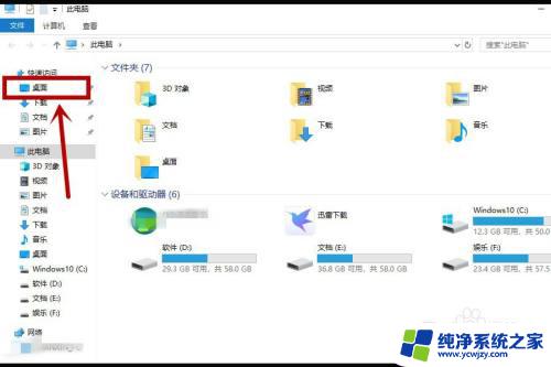 win10c盘满了文件怎么迁移 如何转移电脑桌面上的文件到其他盘