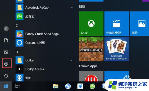 windows10计算机 如何在Windows 10上找到我的电脑