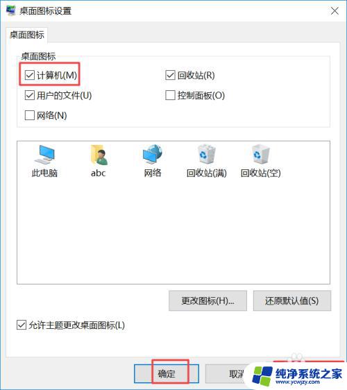 windows10计算机 如何在Windows 10上找到我的电脑