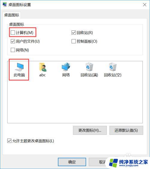 windows10计算机 如何在Windows 10上找到我的电脑