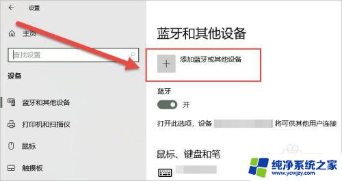 苹果蓝牙耳机可以匹配电脑吗 AirPods耳机连接Windows电脑的教程