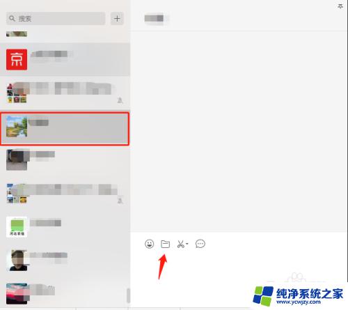 电脑编辑表格怎么发到微信上 怎样将电脑上的Excel文件分享给微信好友