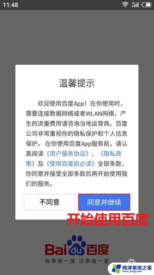 下载apk文件怎么安装 APK文件安装方法