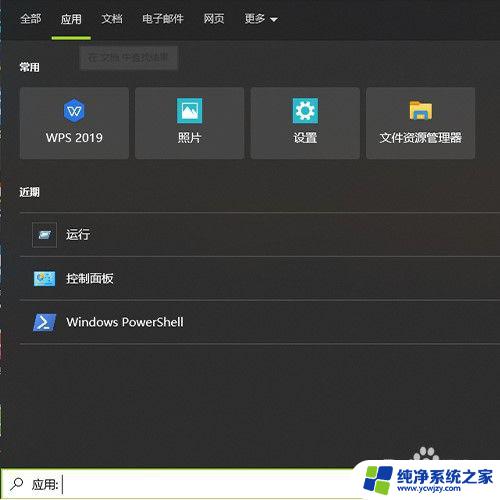 win10怎么获得电脑的管理员权限 Win10如何获得完全的管理员权限