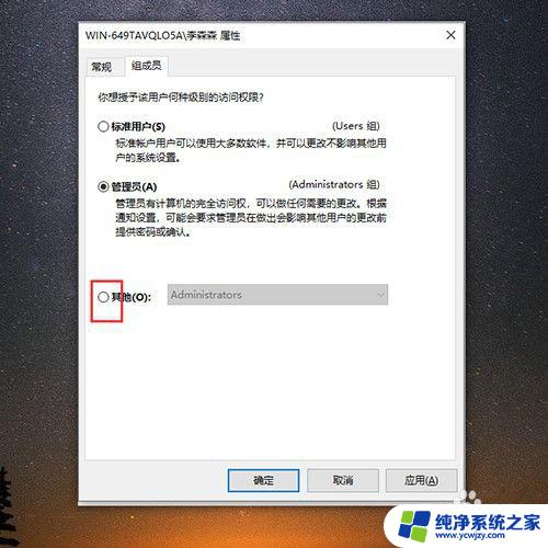 win10怎么获得电脑的管理员权限 Win10如何获得完全的管理员权限