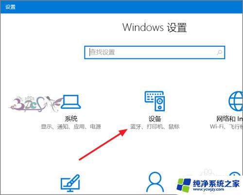 win10找不到蓝牙怎么办 Win10蓝牙找不到设备怎么办