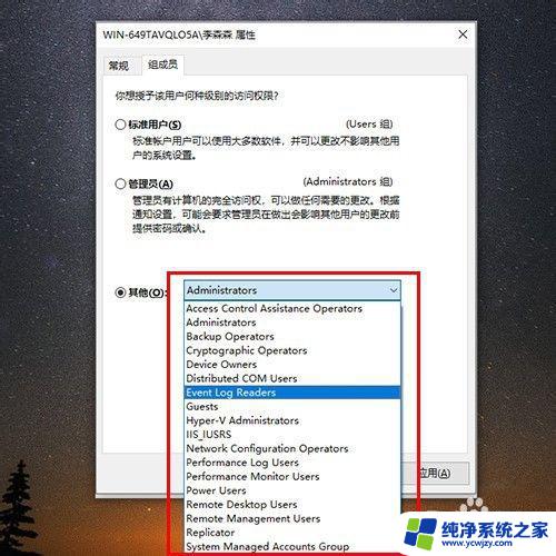 win10怎么获得电脑的管理员权限 Win10如何获得完全的管理员权限