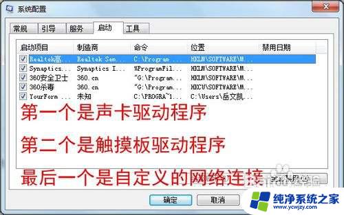 win7管理开机启动 win7开机启动项管理工具