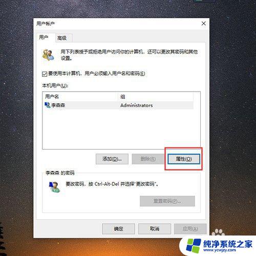 win10怎么获得电脑的管理员权限 Win10如何获得完全的管理员权限