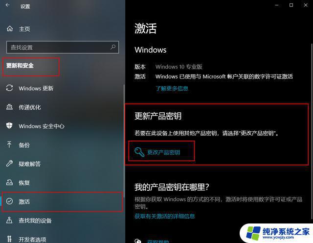 win10专业版未激活怎么回到家庭版 Win10专业版降级为家庭版的方法