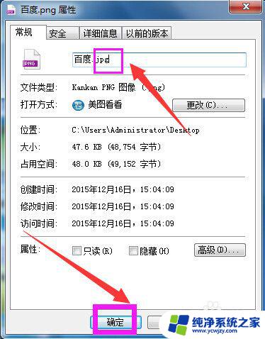 png和jpg可以转换吗 png格式图片怎么转换成jpg格式