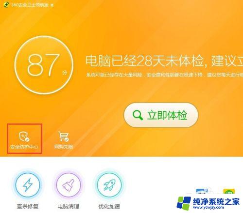 禁止ie跳转到360 取消IE浏览器中360导航的方法