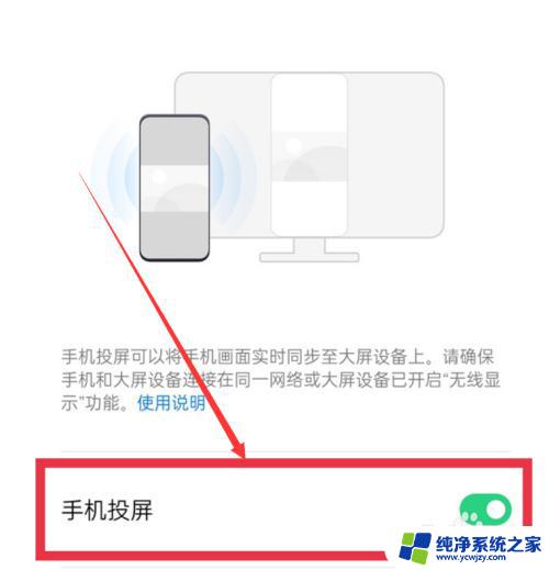 oppo手机投屏到电视怎么放大 oppo手机投屏到电视上屏幕如何放大