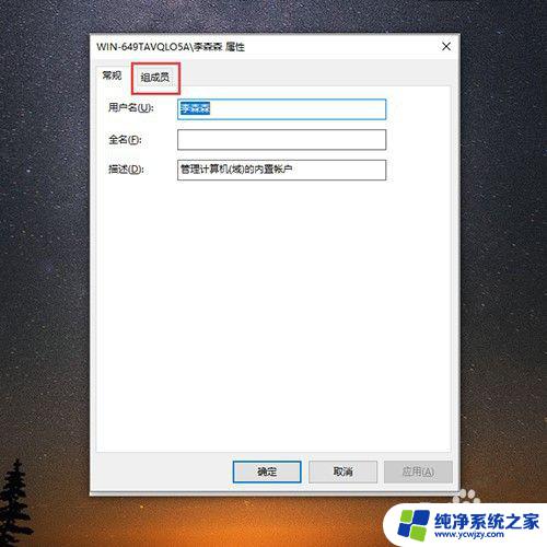 win10怎么获得电脑的管理员权限 Win10如何获得完全的管理员权限