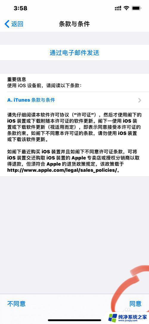 家长模式怎么控制另一个手机 iPhone家长控制功能如何限制孩子使用手机的时间