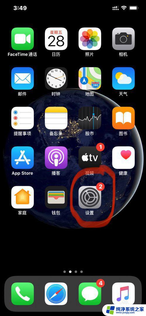 家长模式怎么控制另一个手机 iPhone家长控制功能如何限制孩子使用手机的时间