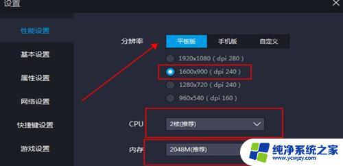 为什么雷电模拟器很卡 雷电模拟器流畅设置教程