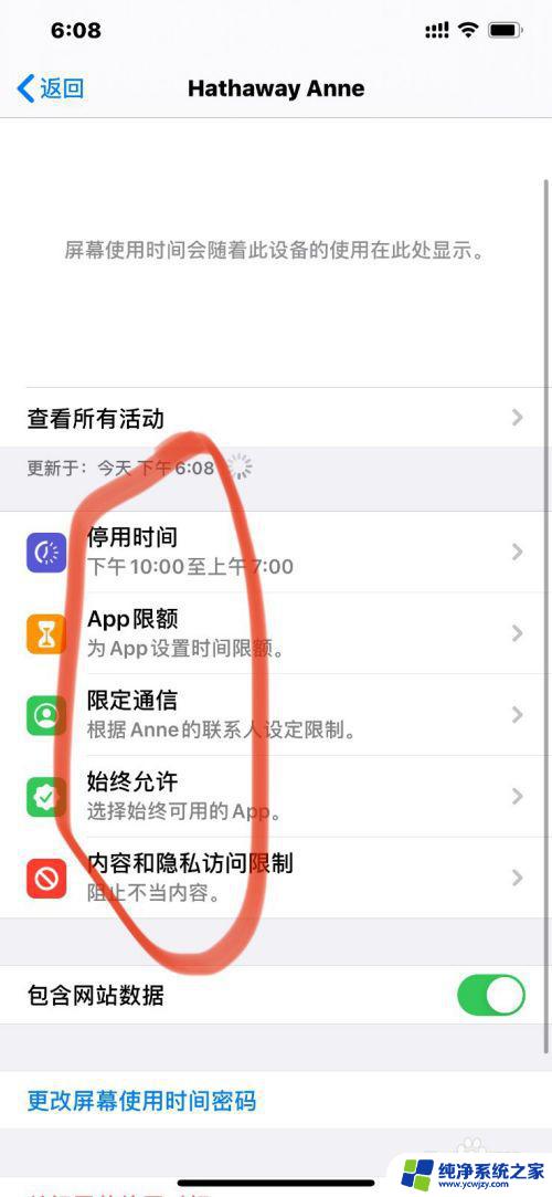 家长模式怎么控制另一个手机 iPhone家长控制功能如何限制孩子使用手机的时间