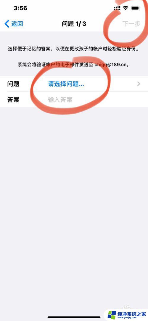 家长模式怎么控制另一个手机 iPhone家长控制功能如何限制孩子使用手机的时间