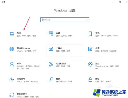 主机关机后usb还在供电 win10如何设置USB供电关机