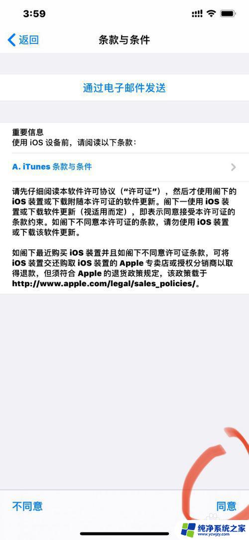 家长模式怎么控制另一个手机 iPhone家长控制功能如何限制孩子使用手机的时间