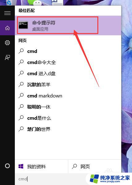 win10家庭版禁用管理员账户 Win10管理员账户的启用和关闭方法