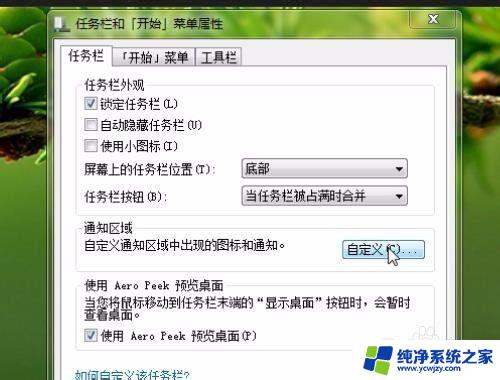 电脑日期时间怎么设置显示在右下角 电脑桌面右下角如何显示日期和时间