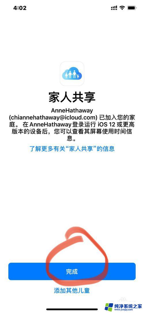 家长模式怎么控制另一个手机 iPhone家长控制功能如何限制孩子使用手机的时间