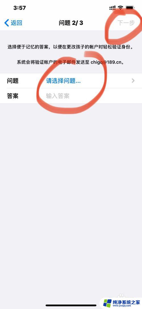 家长模式怎么控制另一个手机 iPhone家长控制功能如何限制孩子使用手机的时间