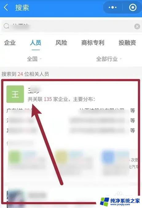 什么软件可以查到人的个人信息 个人信息查询app