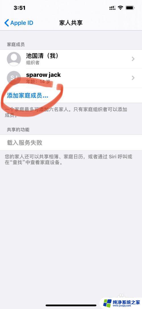 家长模式怎么控制另一个手机 iPhone家长控制功能如何限制孩子使用手机的时间