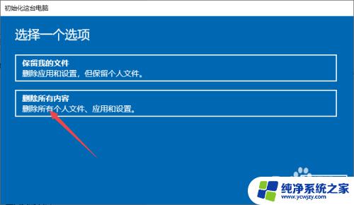 联想e470如何恢复win10 联想e470出厂设置教程