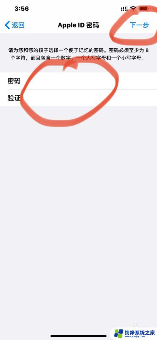 家长模式怎么控制另一个手机 iPhone家长控制功能如何限制孩子使用手机的时间