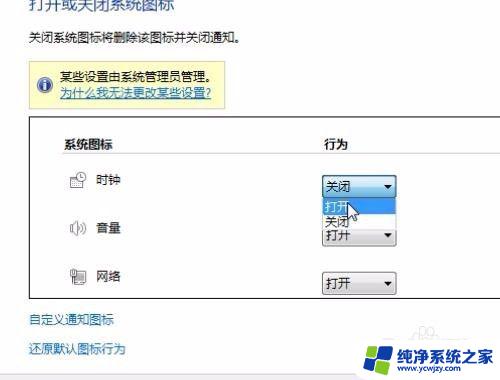 电脑日期时间怎么设置显示在右下角 电脑桌面右下角如何显示日期和时间