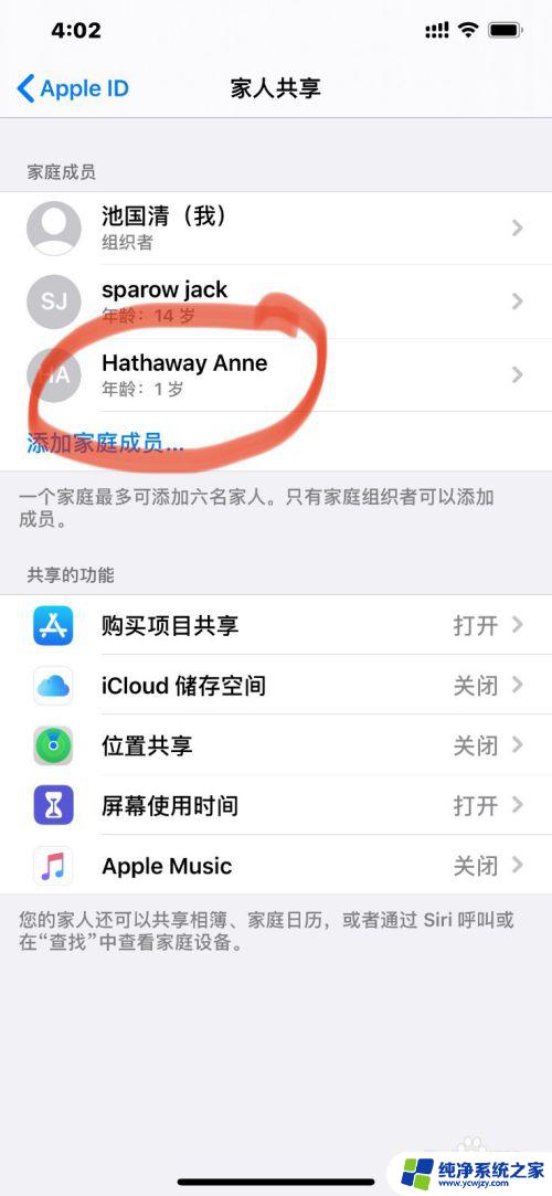 家长模式怎么控制另一个手机 iPhone家长控制功能如何限制孩子使用手机的时间